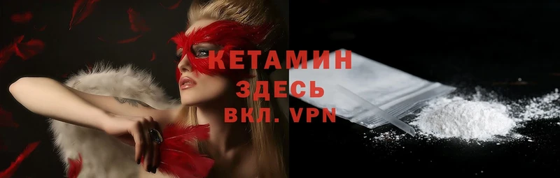 КЕТАМИН ketamine  где купить наркоту  Ессентуки 